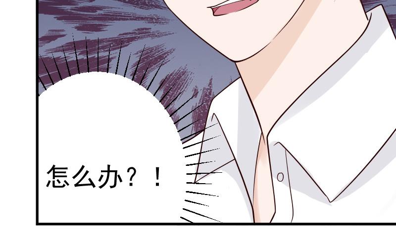 《血族男神别咬我》第28话 摩天轮 第26页