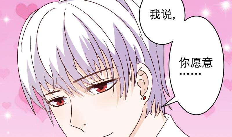 《血族男神别咬我》第26话 守护你的笑容 第13页