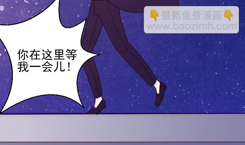 《血族男神别咬我》第26话 守护你的笑容 第25页