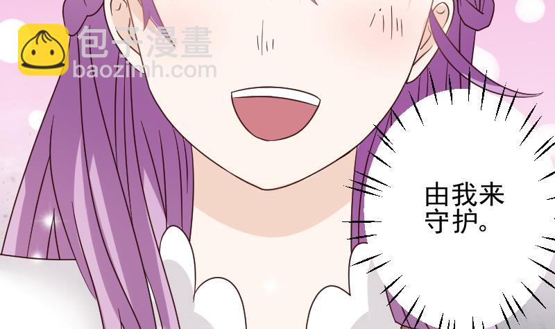 《血族男神别咬我》第26话 守护你的笑容 第29页