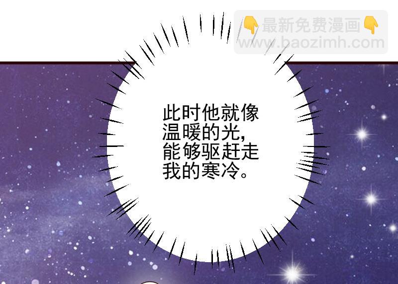《血族男神别咬我》第26话 守护你的笑容 第43页