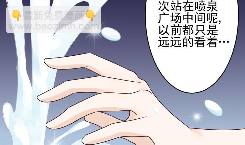 《血族男神别咬我》第26话 守护你的笑容 第8页