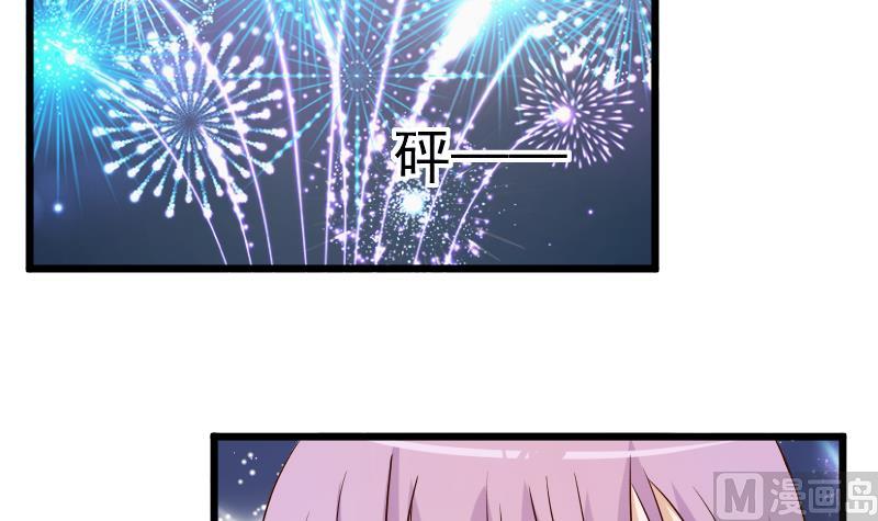 《血族男神别咬我》第27话 未婚妻 第15页