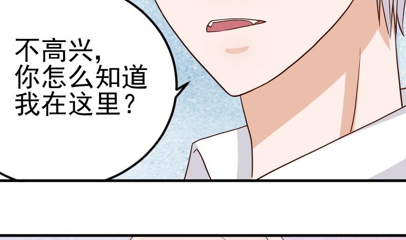 《血族男神别咬我》第27话 未婚妻 第26页