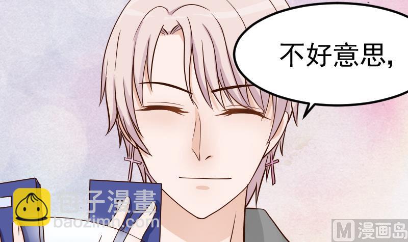《血族男神别咬我》第27话 未婚妻 第27页