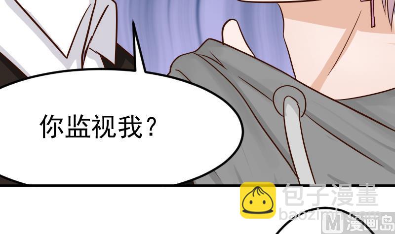 《血族男神别咬我》第27话 未婚妻 第30页