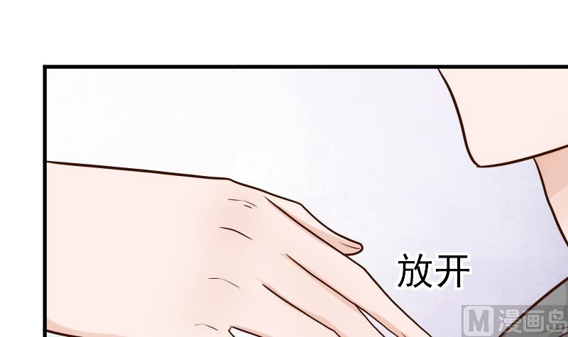 《血族男神别咬我》第27话 未婚妻 第33页