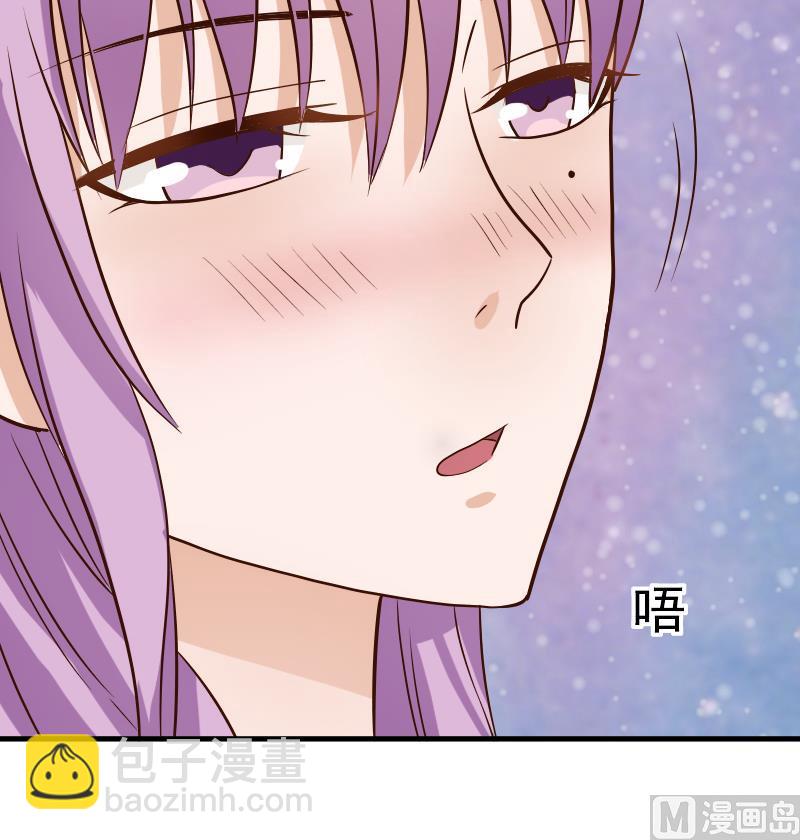 《血族男神别咬我》第27话 未婚妻 第42页