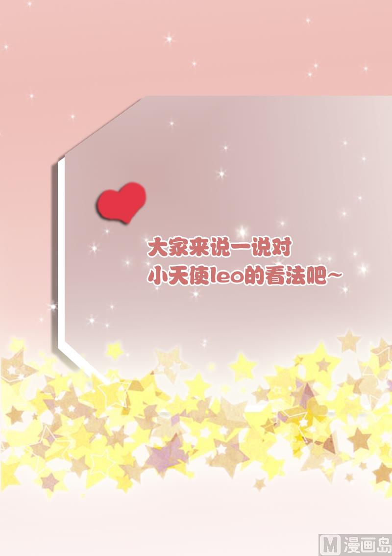 《血族男神别咬我》第27话 未婚妻 第44页