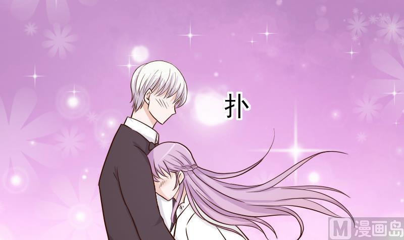 《血族男神别咬我》第27话 未婚妻 第6页