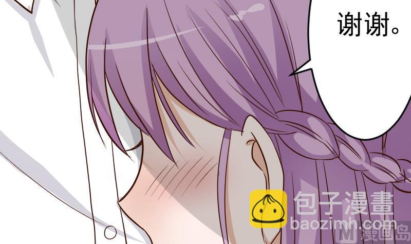《血族男神别咬我》第27话 未婚妻 第9页