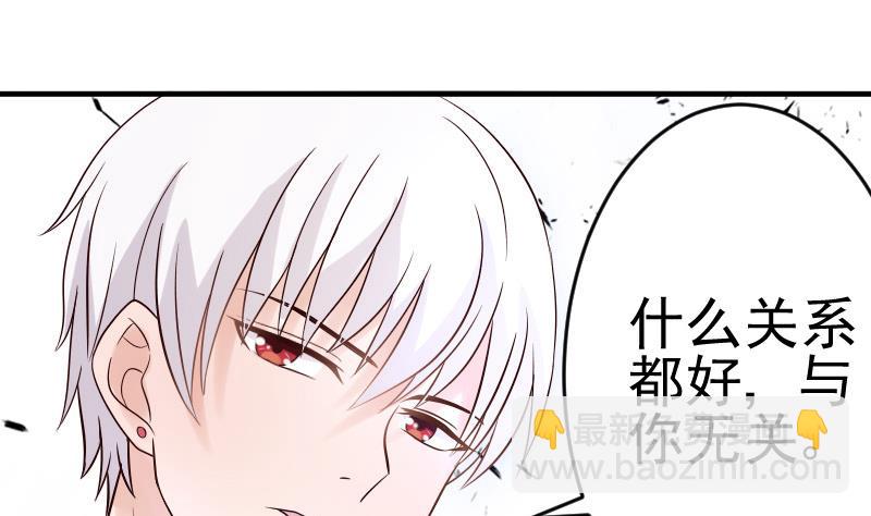 《血族男神别咬我》第30话 纠缠不清 第22页