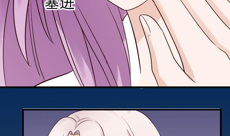 《血族男神别咬我》第30话 纠缠不清 第28页