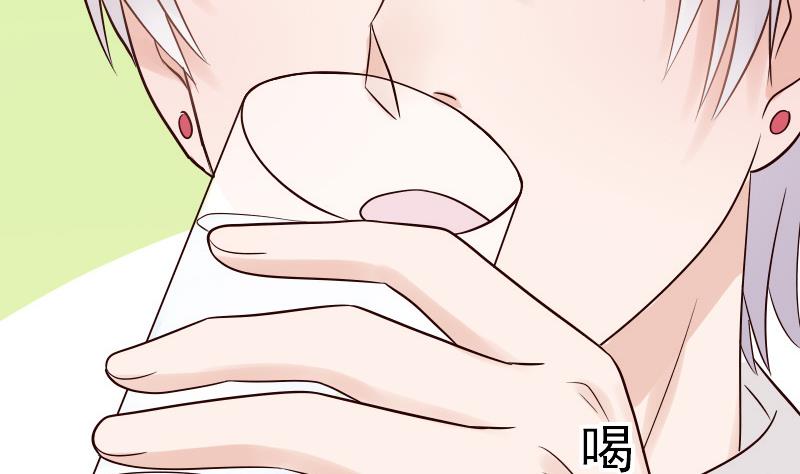 《血族男神别咬我》第30话 纠缠不清 第34页