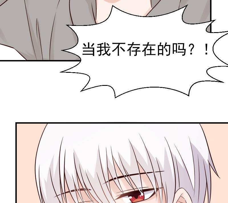 《血族男神别咬我》第30话 纠缠不清 第41页