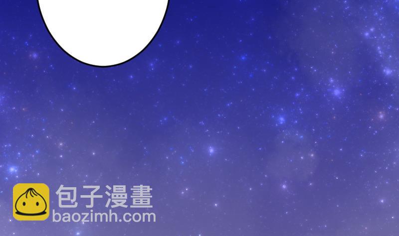 《血族男神别咬我》第30话 纠缠不清 第5页