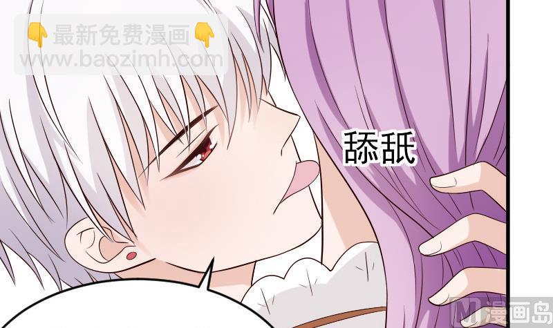 《血族男神别咬我》第32话 kiss 第12页