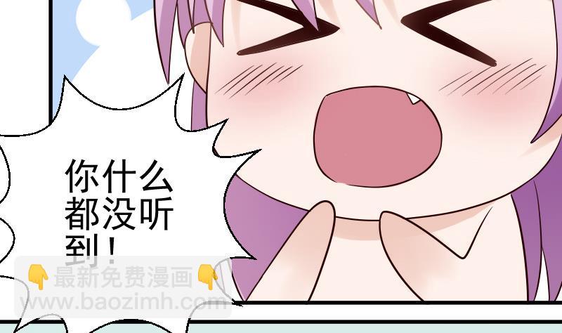 《血族男神别咬我》第32话 kiss 第25页