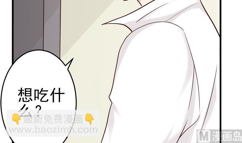 《血族男神别咬我》第32话 kiss 第30页