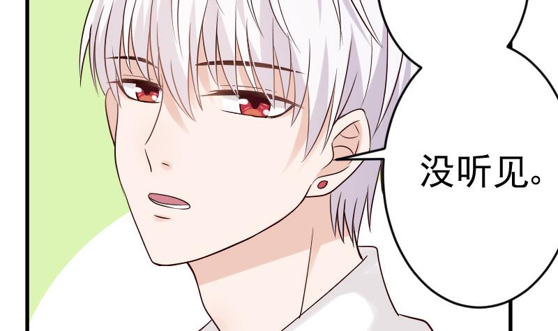 《血族男神别咬我》第32话 kiss 第34页