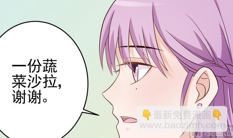 《血族男神别咬我》第32话 kiss 第36页