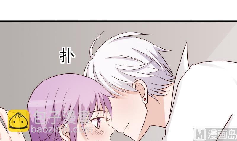 《血族男神别咬我》第32话 kiss 第3页