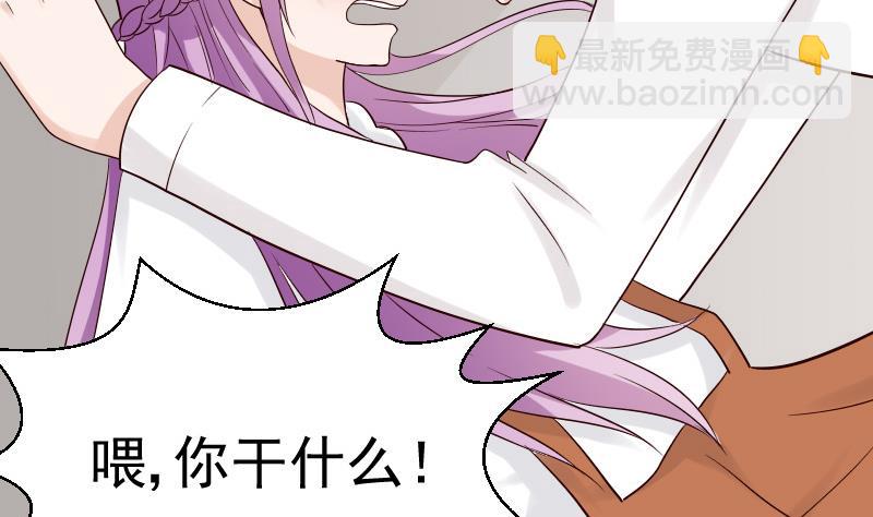 《血族男神别咬我》第32话 kiss 第4页