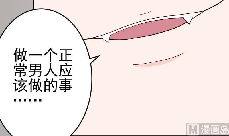 《血族男神别咬我》第32话 kiss 第6页