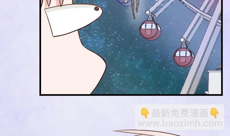 《血族男神别咬我》第29话 关心则乱 第17页