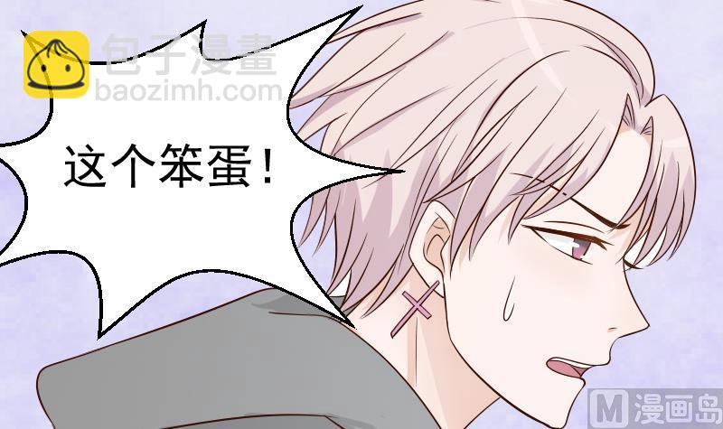 《血族男神别咬我》第29话 关心则乱 第18页