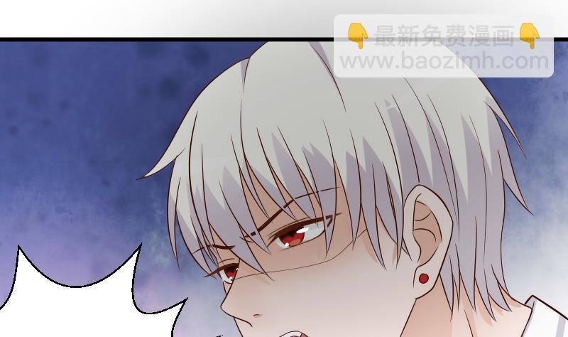 《血族男神别咬我》第29话 关心则乱 第22页