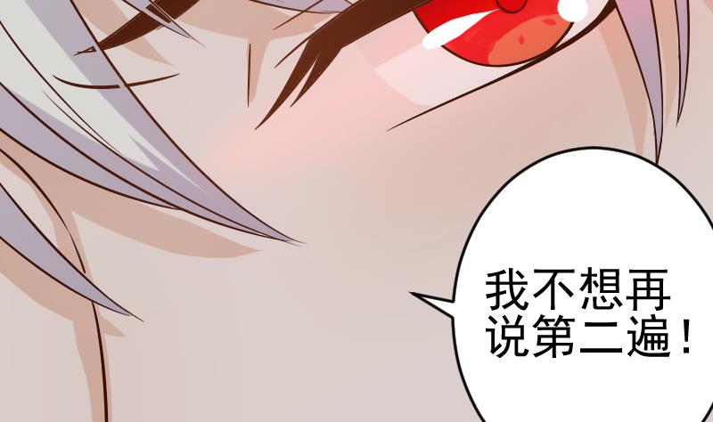 《血族男神别咬我》第29话 关心则乱 第35页