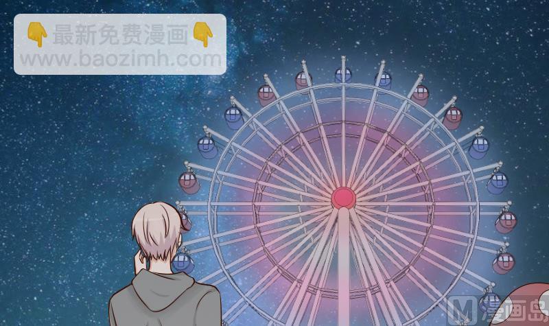 《血族男神别咬我》第29话 关心则乱 第6页