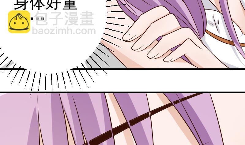 《血族男神别咬我》第31话 神志不清 第13页