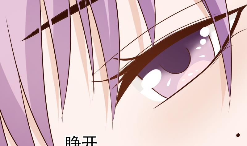 《血族男神别咬我》第31话 神志不清 第14页