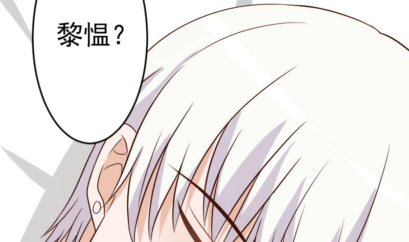 《血族男神别咬我》第31话 神志不清 第16页