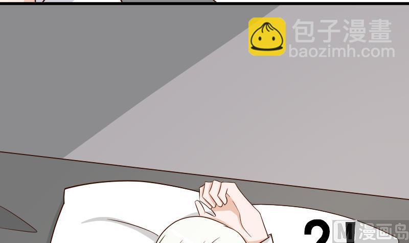 《血族男神别咬我》第31话 神志不清 第18页