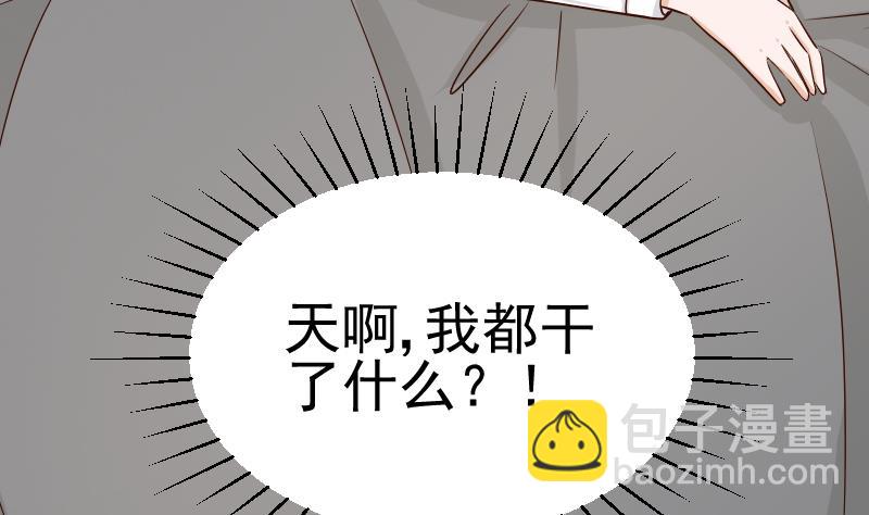 《血族男神别咬我》第31话 神志不清 第20页