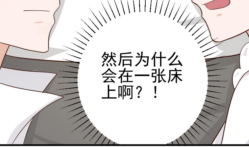 《血族男神别咬我》第31话 神志不清 第26页