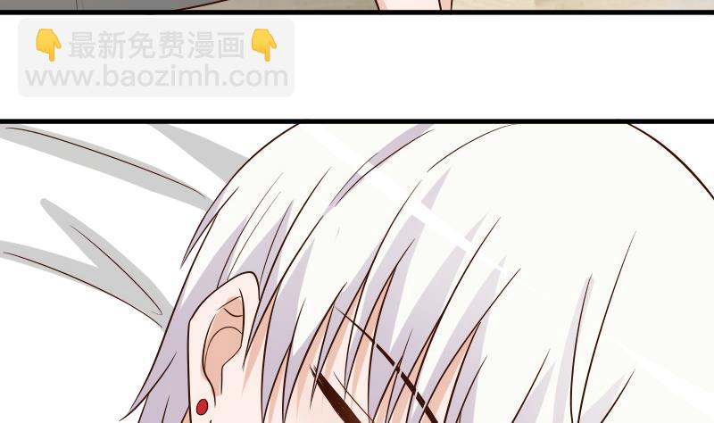 《血族男神别咬我》第31话 神志不清 第31页