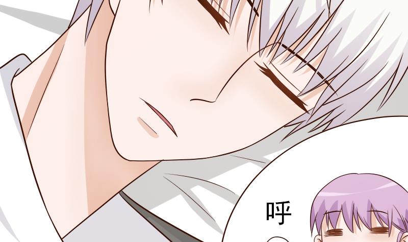 《血族男神别咬我》第31话 神志不清 第32页