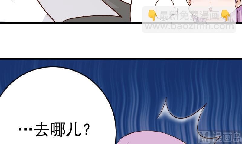 《血族男神别咬我》第31话 神志不清 第33页