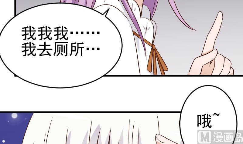 《血族男神别咬我》第31话 神志不清 第39页
