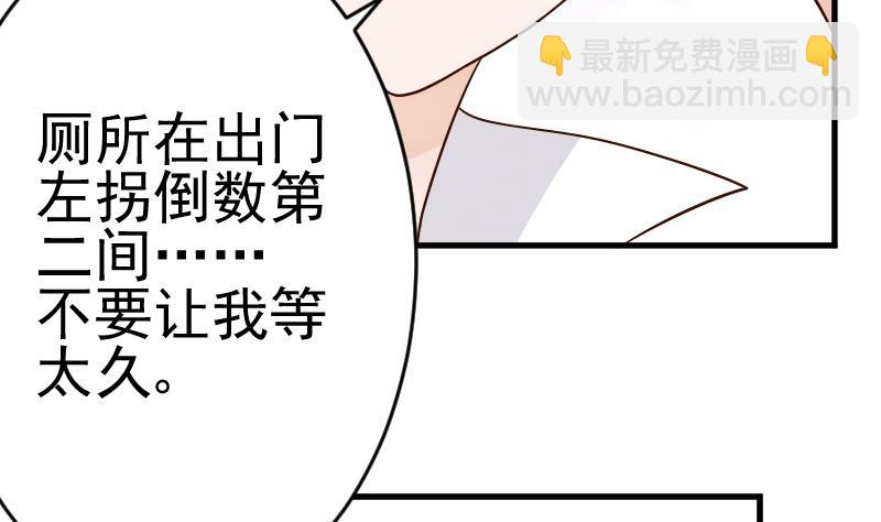 《血族男神别咬我》第31话 神志不清 第41页