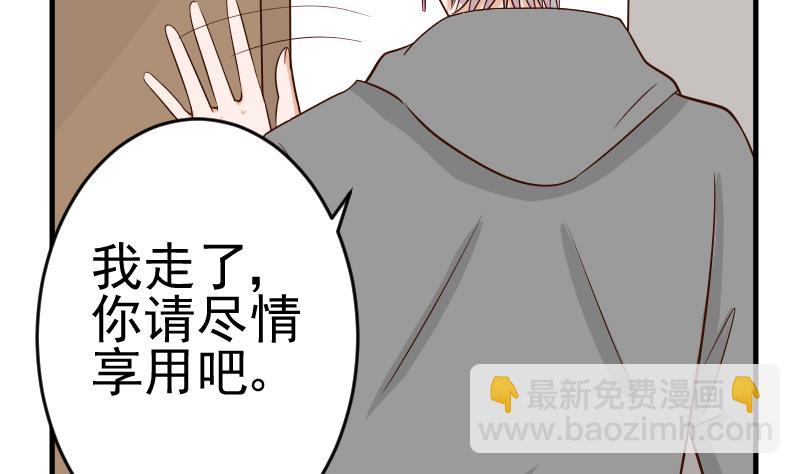《血族男神别咬我》第31话 神志不清 第4页
