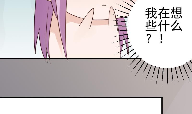 《血族男神别咬我》第35话 少女心 第11页