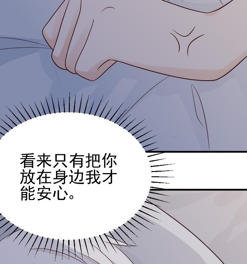 《血族男神别咬我》第35话 少女心 第20页