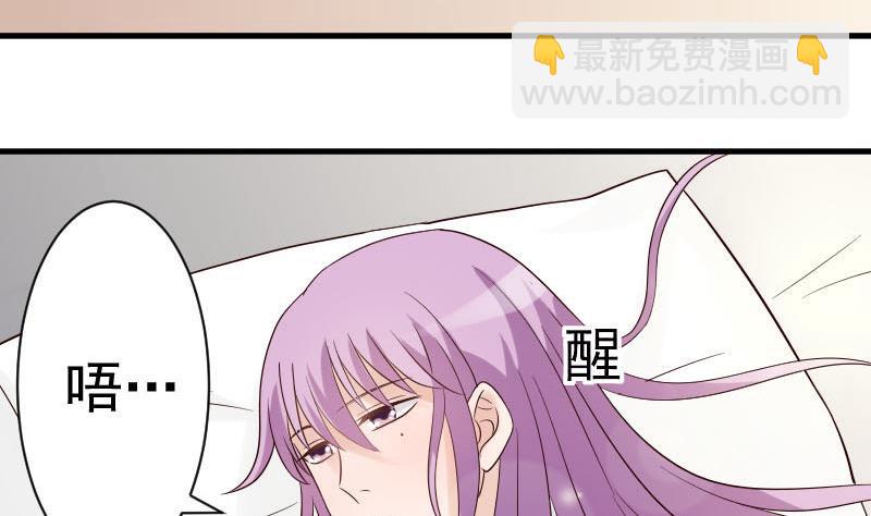 《血族男神别咬我》第35话 少女心 第26页