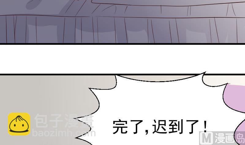 《血族男神别咬我》第35话 少女心 第30页