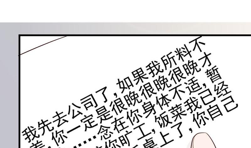 《血族男神别咬我》第35话 少女心 第37页